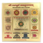 Siddh Sampurna Vastu Yantram