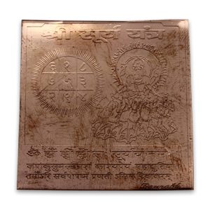 Shree Surya Yantra